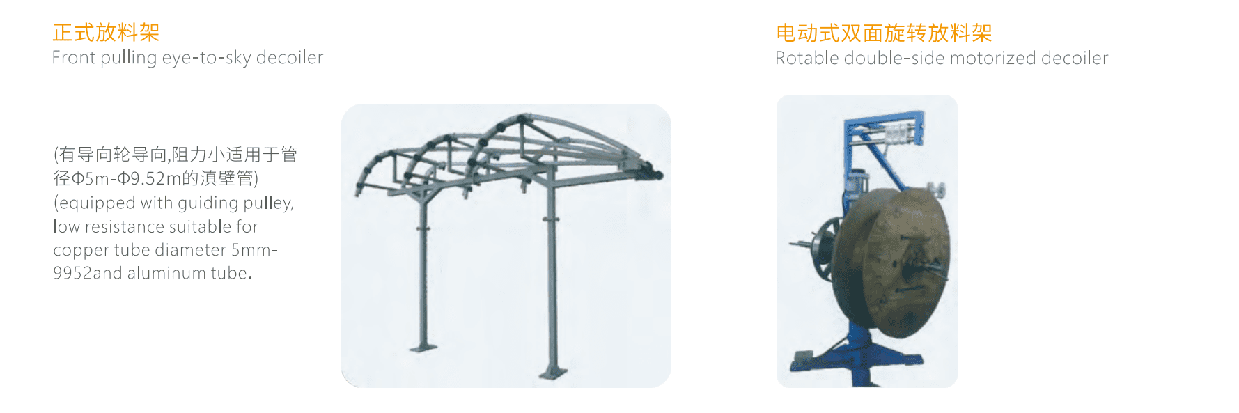 tube straightening and cutting machine - Ginseng